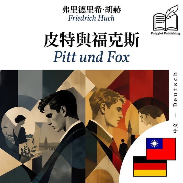 Pitt und Fox