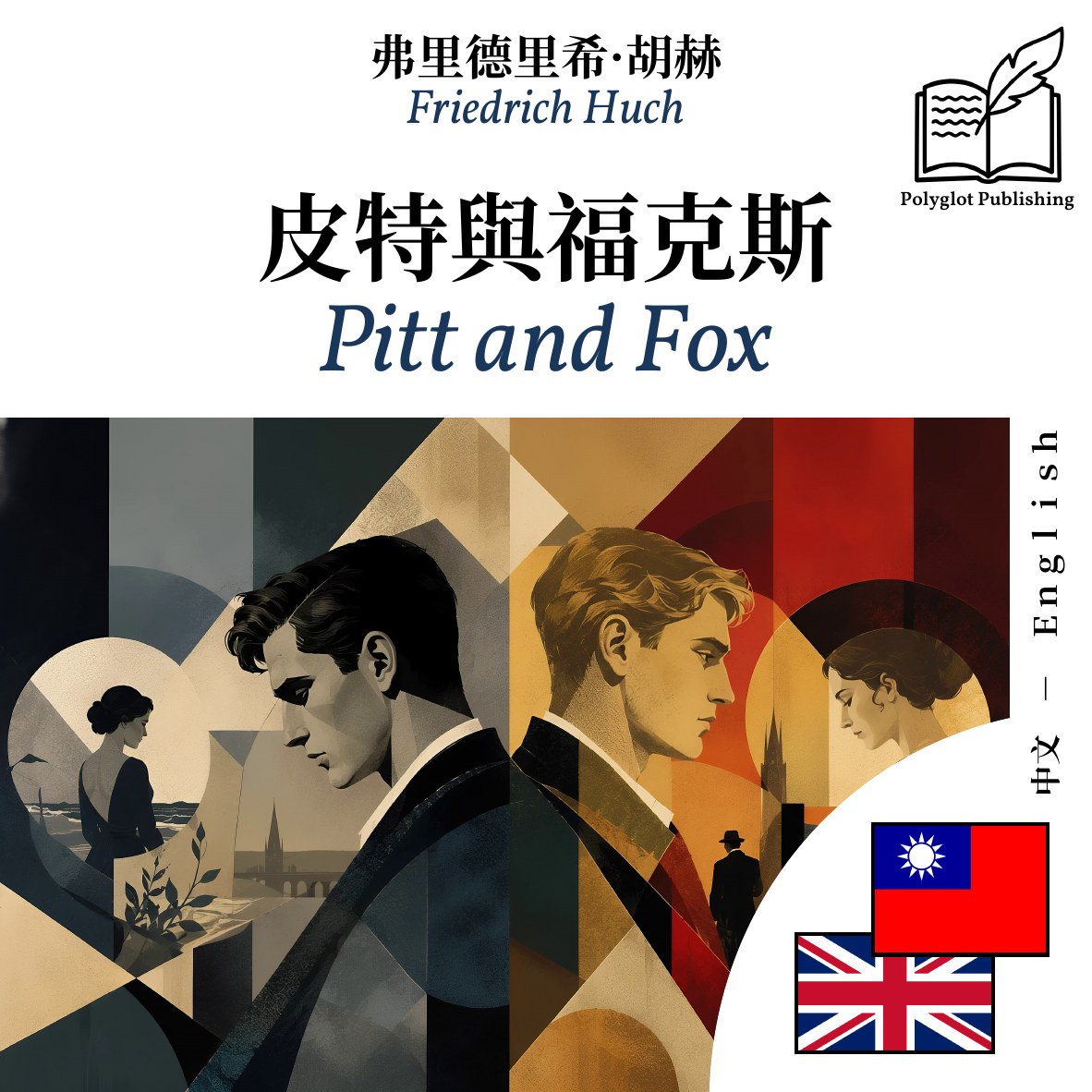 Pitt and Fox