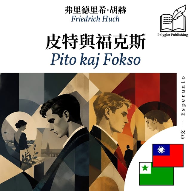 Pito kaj Fokso