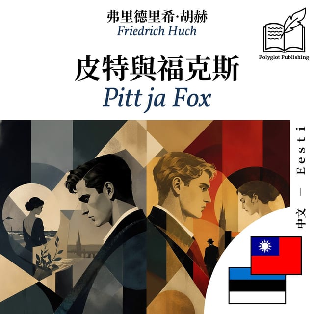 Pitt ja Fox