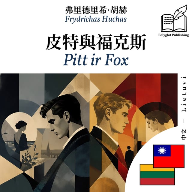 Pitt ir Fox