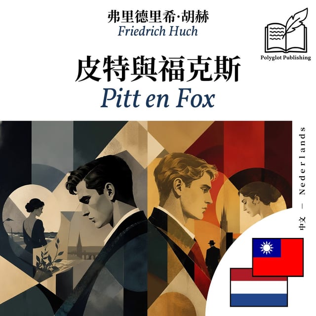 Pitt en Fox