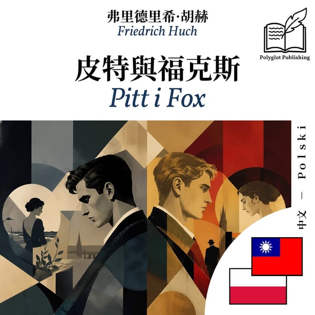 Pitt i Fox