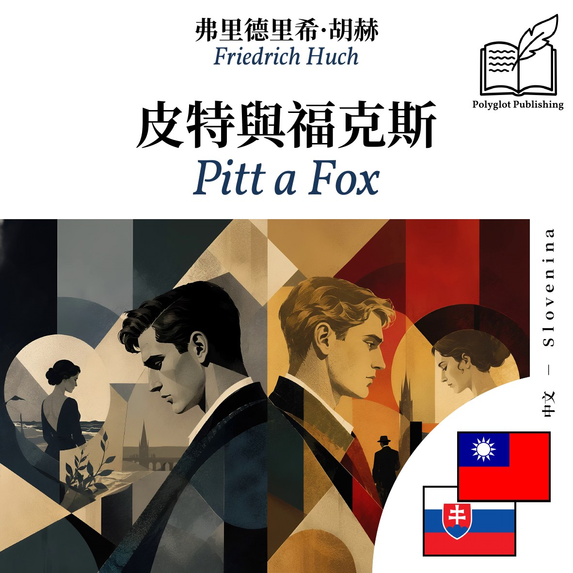 Pitt a Fox