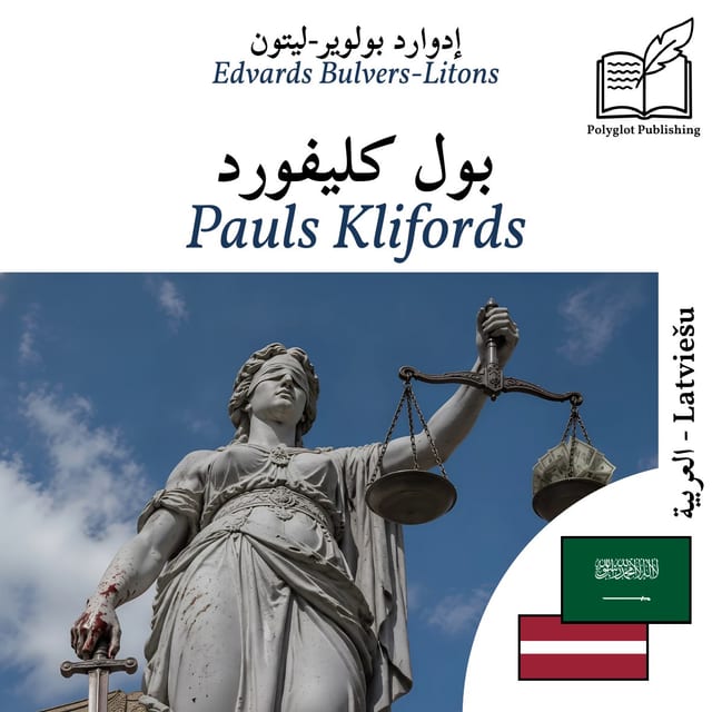 Pauls Klifords