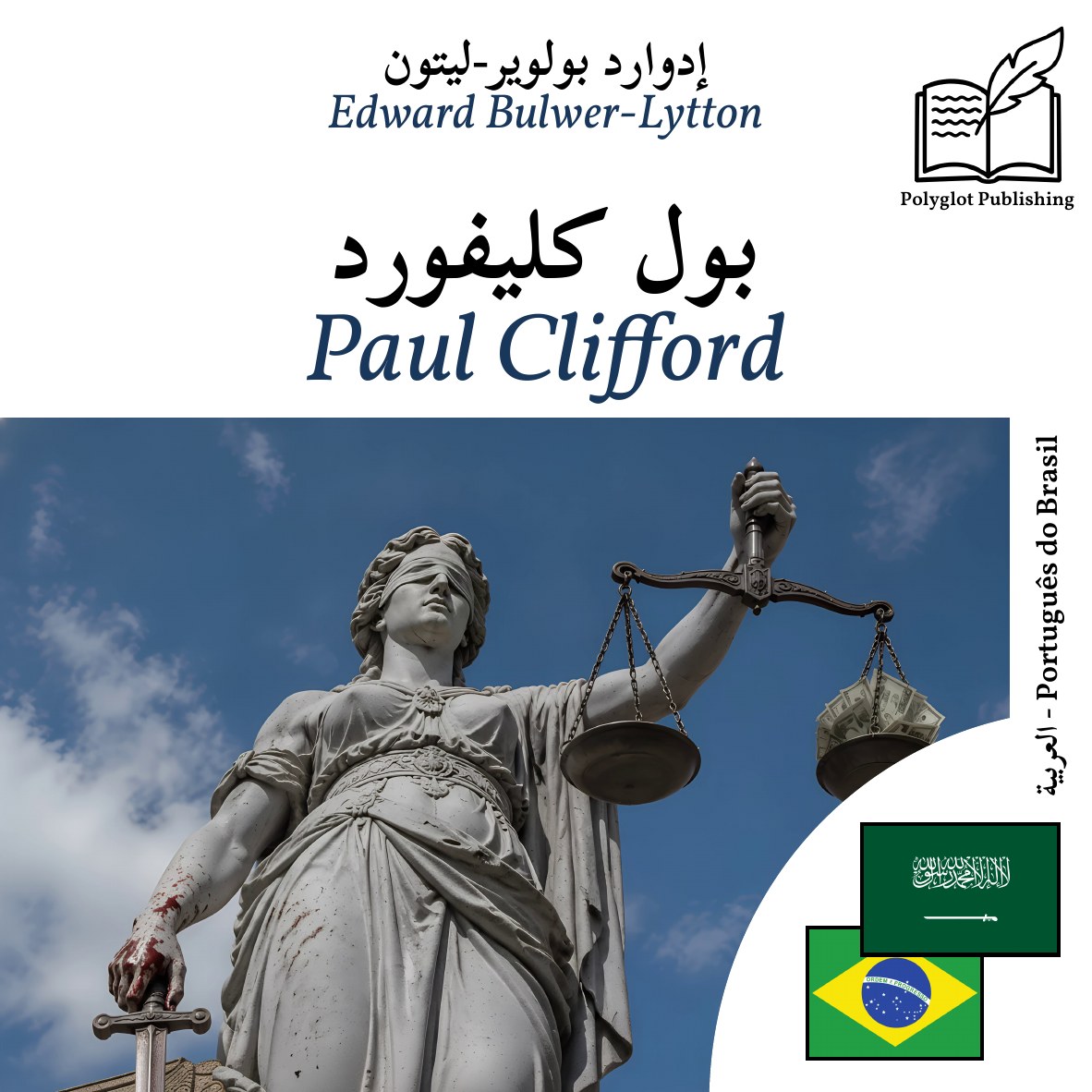 Paul Clifford