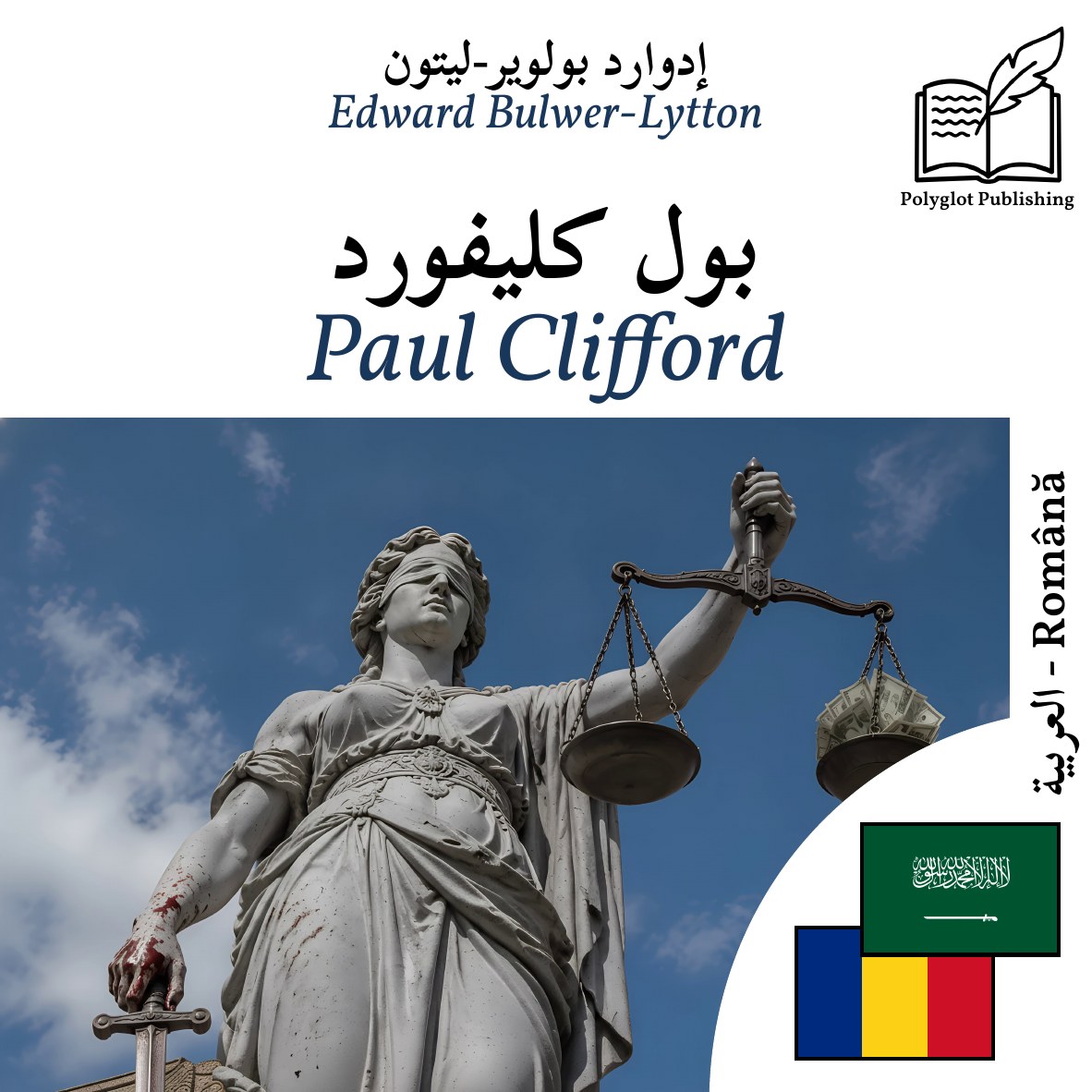Paul Clifford