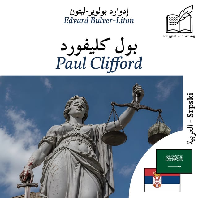Paul Clifford