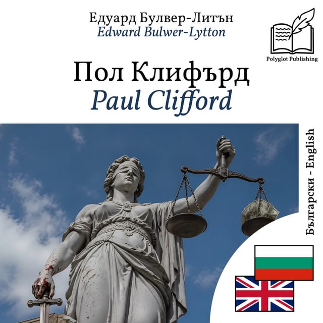 Paul Clifford