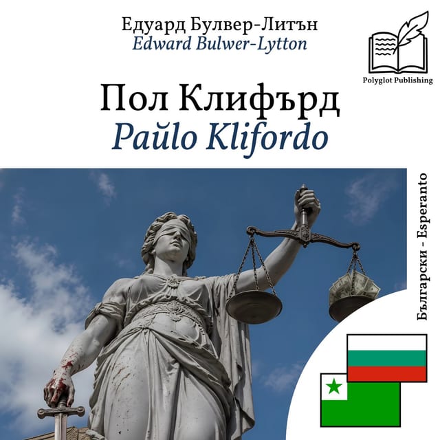 Paŭlo Klifordo