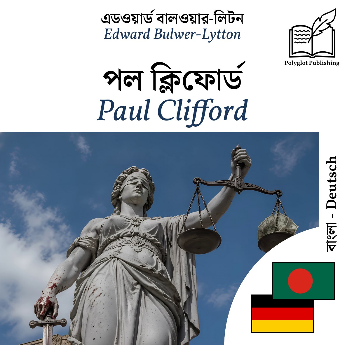 Paul Clifford