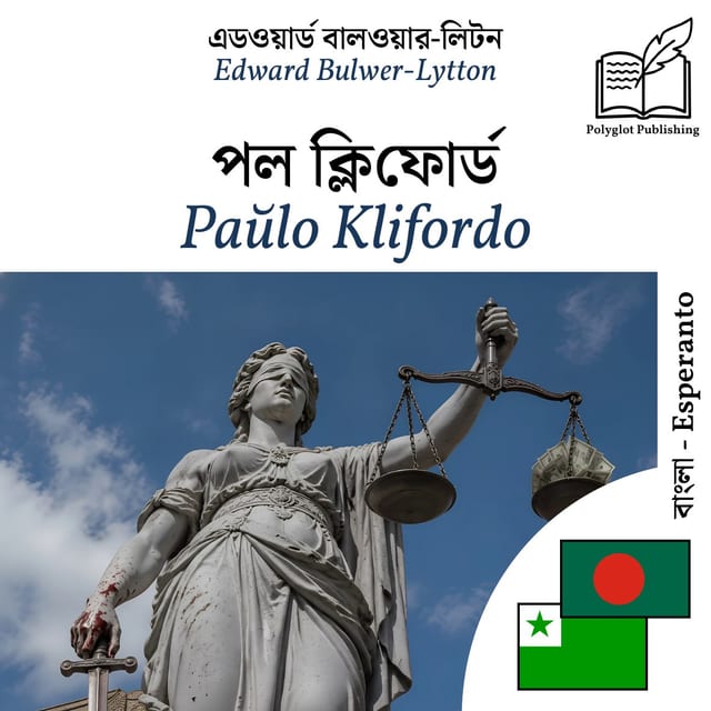 Paŭlo Klifordo
