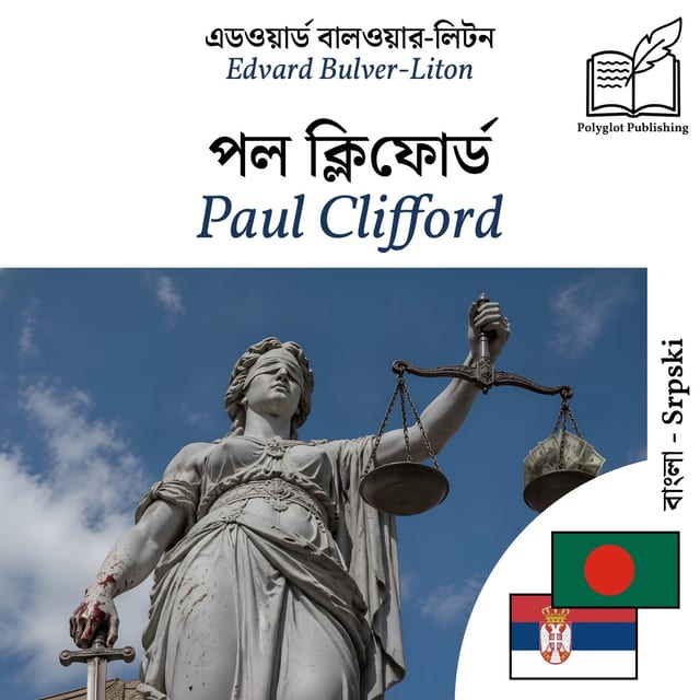 Paul Clifford