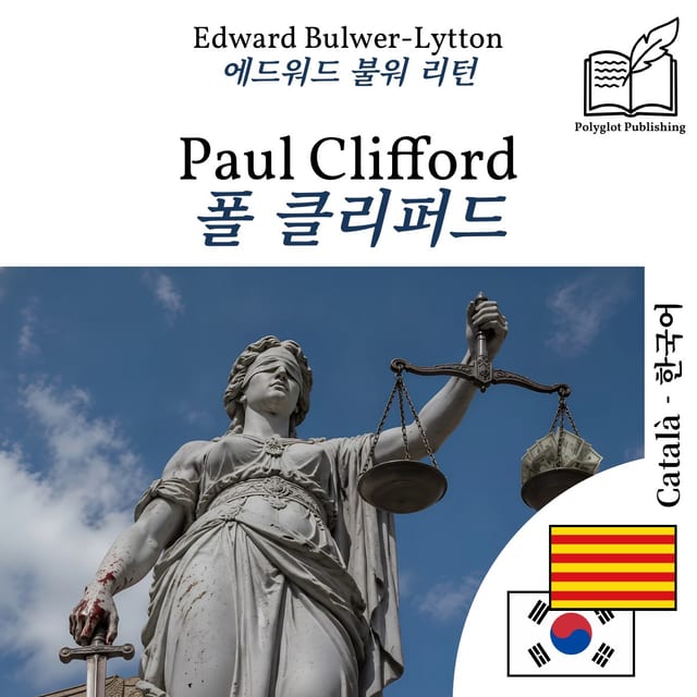 폴 클리퍼드