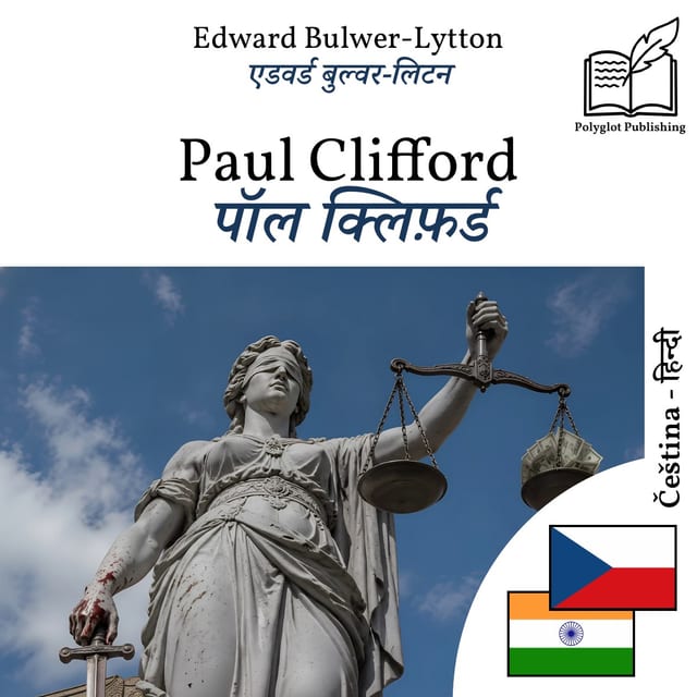 पॉल क्लिफ़र्ड