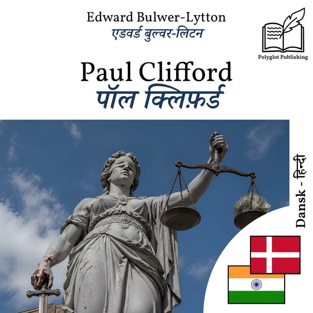 पॉल क्लिफ़र्ड