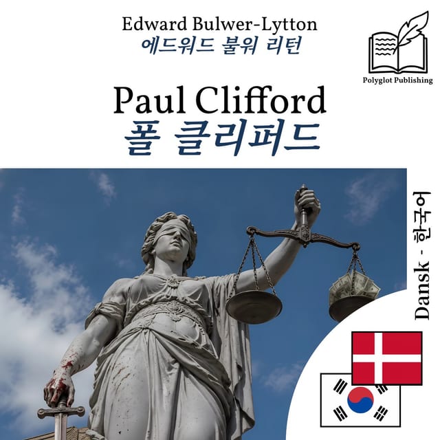 폴 클리퍼드