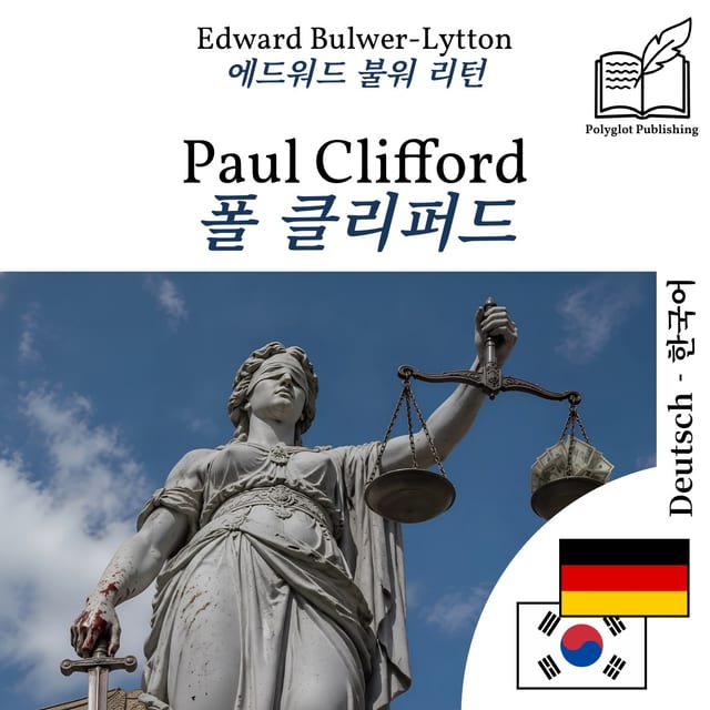 폴 클리퍼드