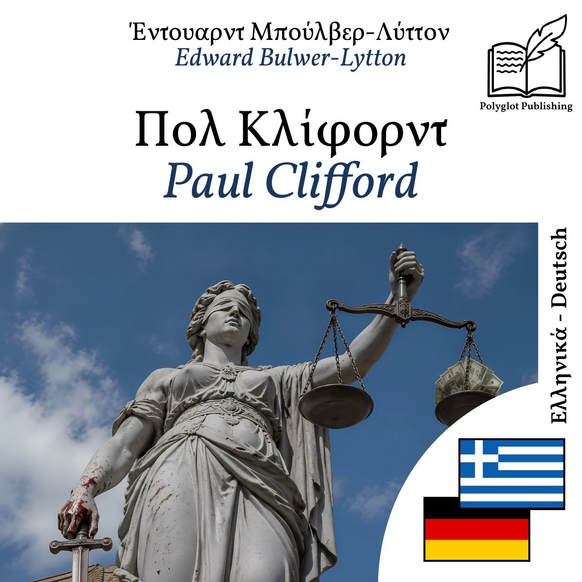 Paul Clifford