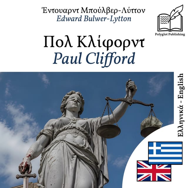 Paul Clifford
