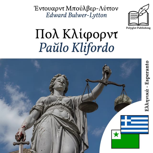 Paŭlo Klifordo