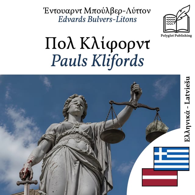 Pauls Klifords