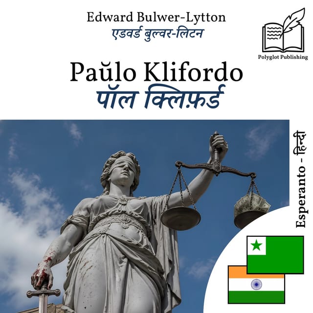 पॉल क्लिफ़र्ड
