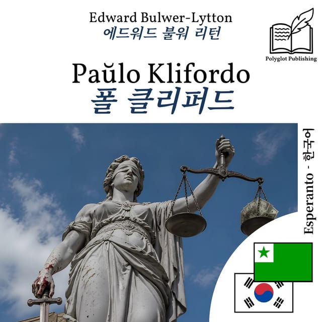 폴 클리퍼드
