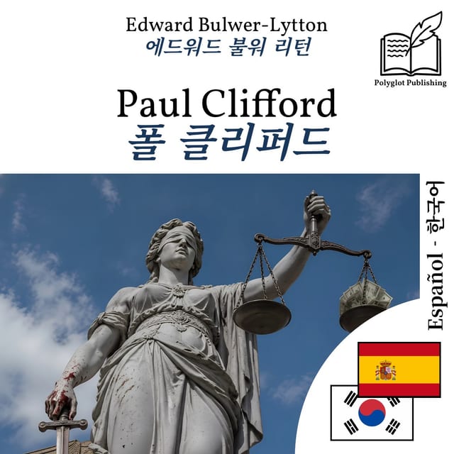 폴 클리퍼드