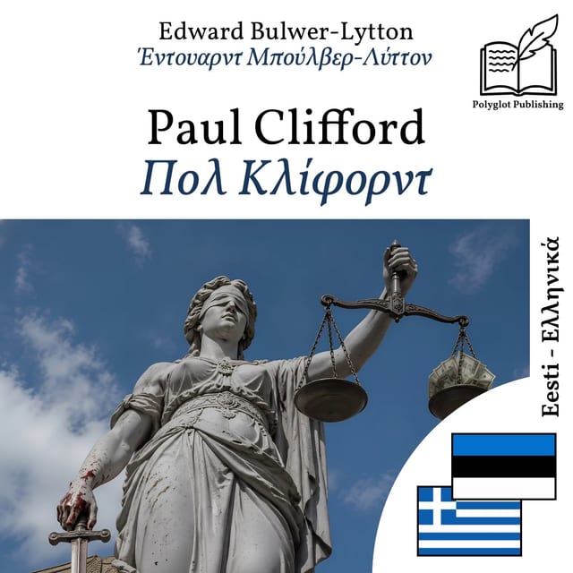 Πολ Κλίφορντ