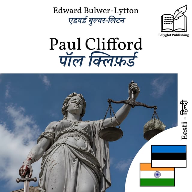 पॉल क्लिफ़र्ड