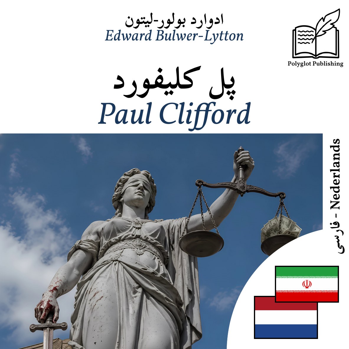 Paul Clifford