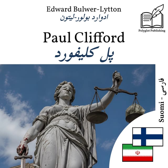 پل کلیفورد