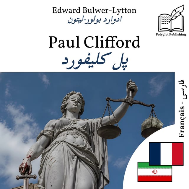 پل کلیفورد