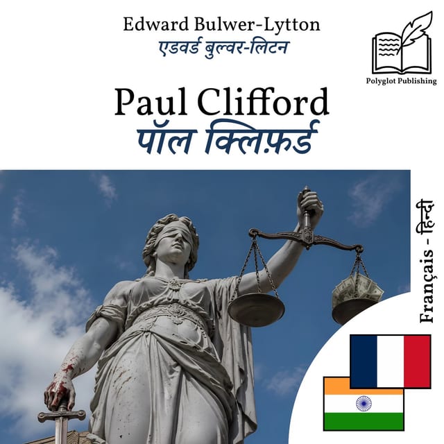 पॉल क्लिफ़र्ड