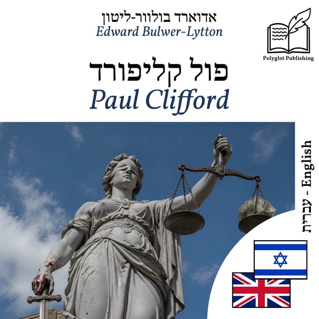 Paul Clifford