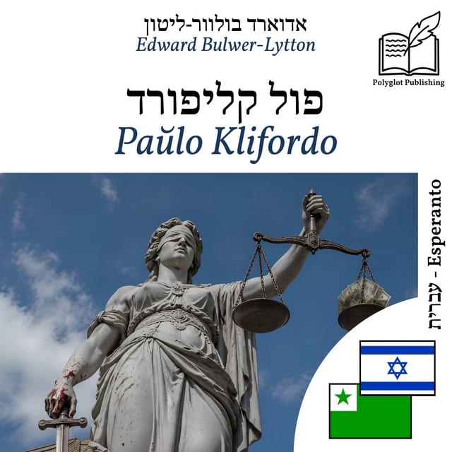 Paŭlo Klifordo