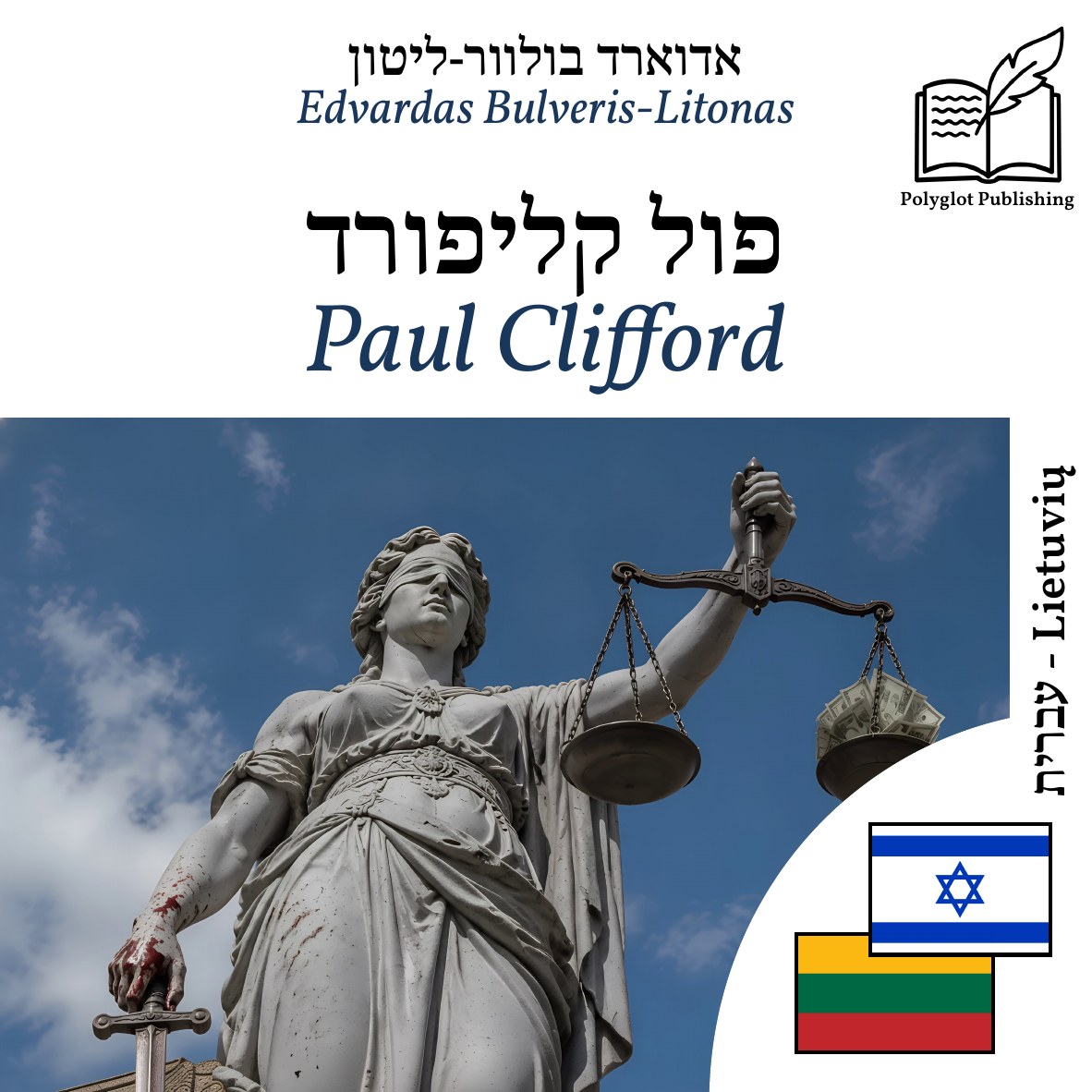 Paul Clifford