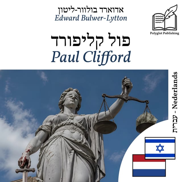 Paul Clifford