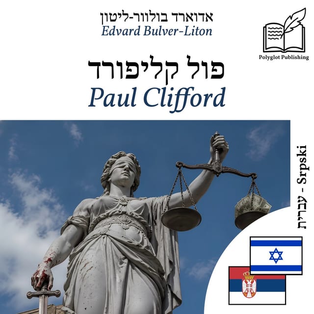 Paul Clifford