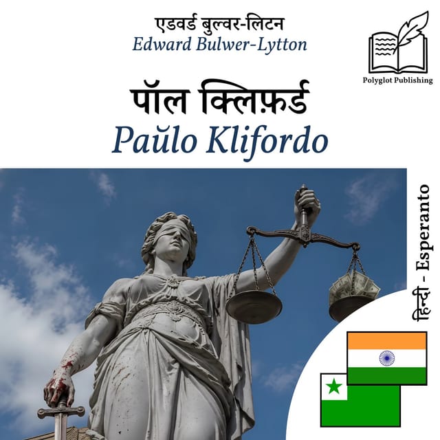 Paŭlo Klifordo