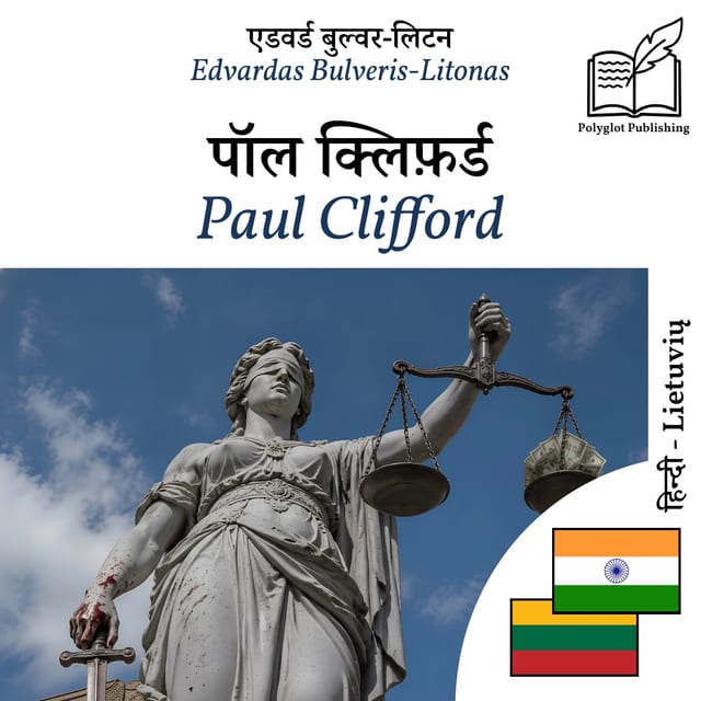 Paul Clifford