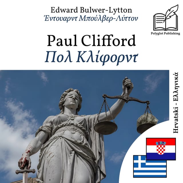 Πολ Κλίφορντ