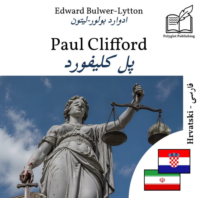پل کلیفورد