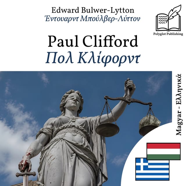 Πολ Κλίφορντ