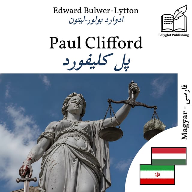 پل کلیفورد