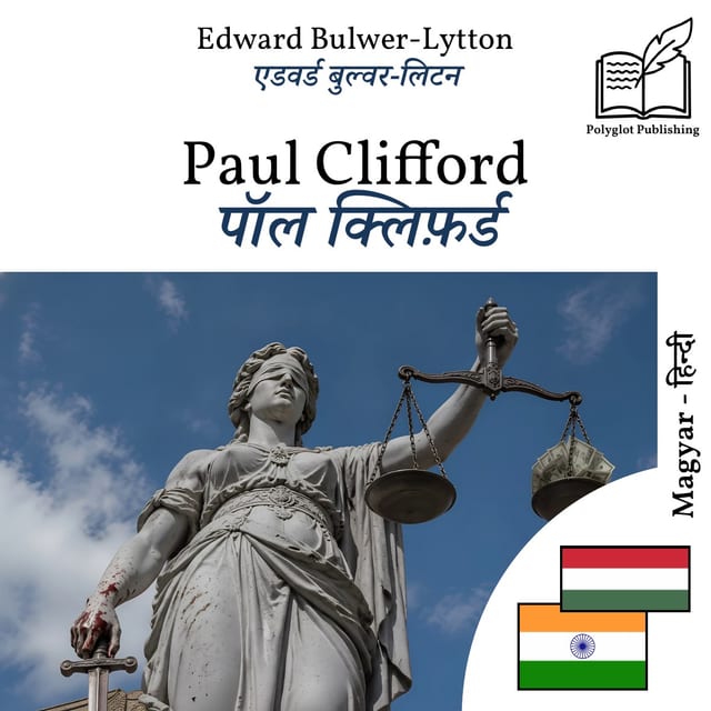 पॉल क्लिफ़र्ड