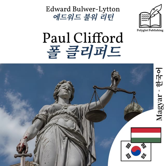 폴 클리퍼드