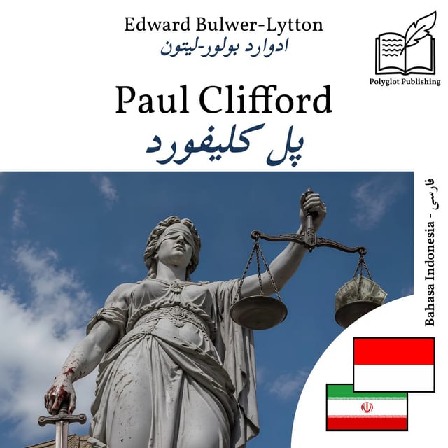 پل کلیفورد