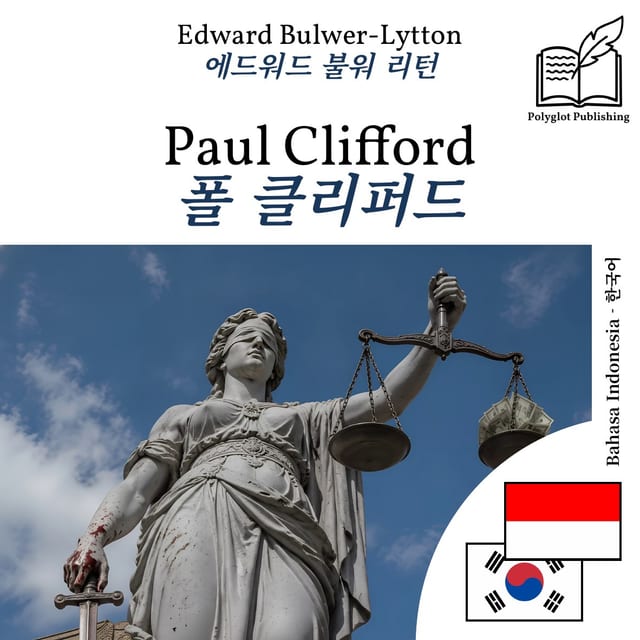 폴 클리퍼드